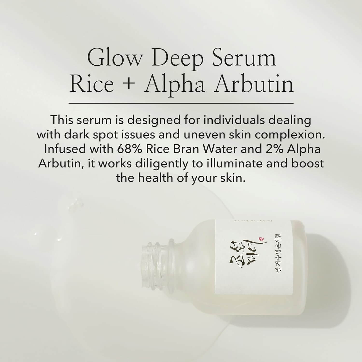 Glow Deep Serum : Rice +Alpha-Arbutin - image 2