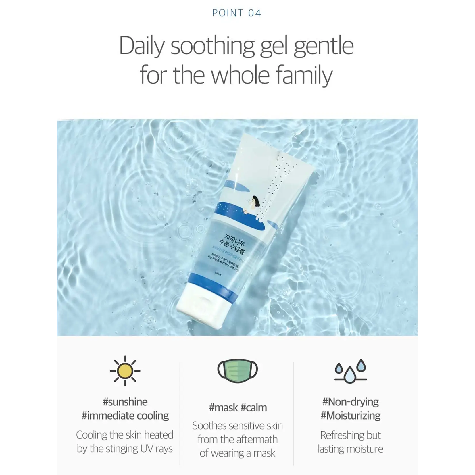 Birch Juice Moisturizing Soothing Gel - image 9