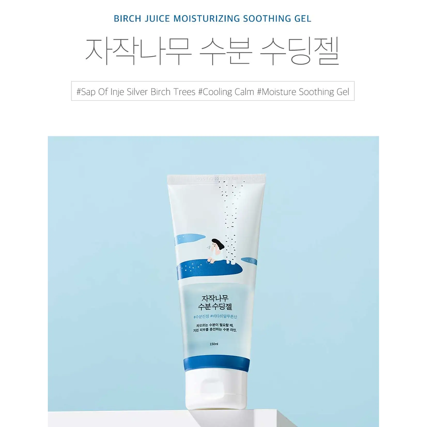 Birch Juice Moisturizing Soothing Gel - image 2